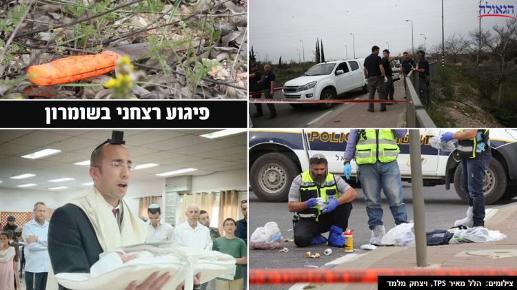 עד מתי?! • טרור בשומרון: הרב איתמר בן גל הי"ד נרצח בפיגוע